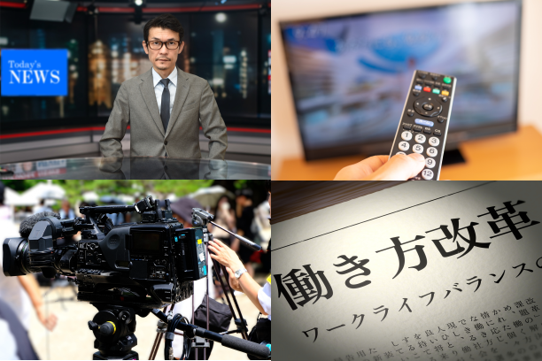 取材されると、すべてが変わる!?